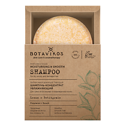 Парфюмированный твёрдый шампунь-концентрат Увлажняющий