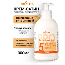 Крем-сатин для рук и ногтей на пшенице витаминный Профессиональная линия