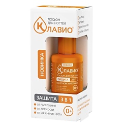 лосьон  для ногтей  «Защита 3 в 1» 0+