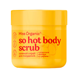 Соляной скраб для похудения SO HOT BODY SCRUВ