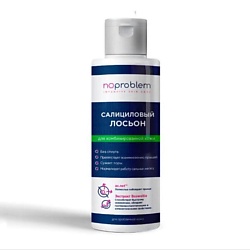 Салициловый лосьон для комбинированной кожи Noproblem