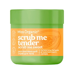 Разглаживающий скраб для тела SCRUB ME TENDER,SCRUB ME SWEET