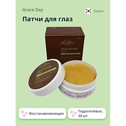 Патчи для глаз гидрогелевые с E.G.F. (восстанавливающие)