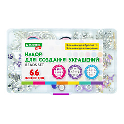 Набор для создания бижутерии и украшений Аметист KIDS