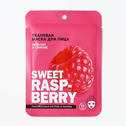 Маска для лица тканевая с гиалуроновой кислотой Sweet raspberry