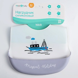 Нагрудник для кормления «Кораблик»