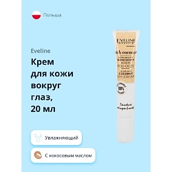 Крем для кожи вокруг глаз RICH COCONOUT питательный