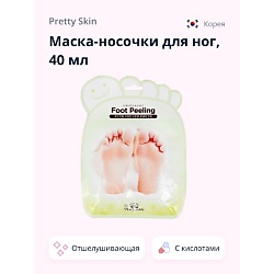 Маска-носочки для ног отшелушивающая