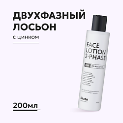 Двухфазный лосьон для лица от прыщей и чёрных точек с цинком