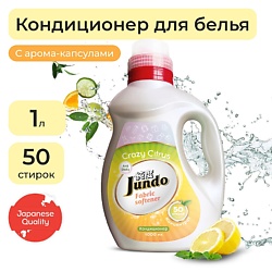 Премиум Концентрированный кондиционер для стирки белья