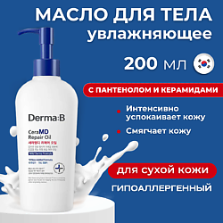 Восстанавливающее масло для тела с керамидами CeraMD Repair Oil