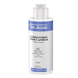 Салициловый тоник с цинком от прыщей