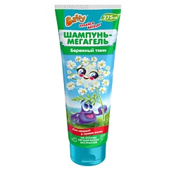 Шампунь-мегагель детский "Бережный тмин"