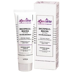 Экспресс-маска для лица несмываемая LUX CARE
