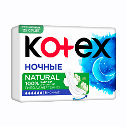 NATURAL Прокладки гигиенические Ночные