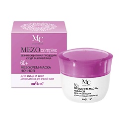 Мезокрем-маска ночной для лица 60+ Активный уход для зрелой кожи MEZOcomplex