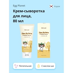 Крем-сыворотка для лица с маслом Ши (питательная)