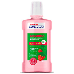 Ополаскиватель для полости рта Детский Клубника