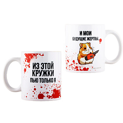 Кружка «Моя кружка» керамическая