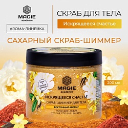 Скраб-шиммер для тела Искрящееся счастье