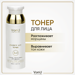Тонер для лица омолаживающий с женьшенем ENERGY UP!
