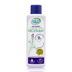 Экстракт Хвойный для купания малышей с рождения