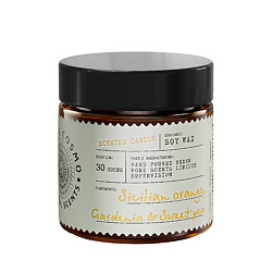 Ароматическая свеча в банке Апельсин гардения и душистый горошек