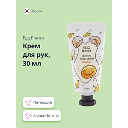 Крем для рук OH MY! HAND CREAM банан