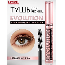 Тушь LUXVISAGE LUXVISAGE