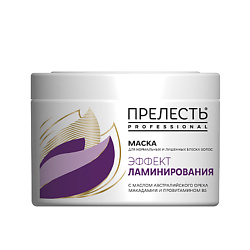 Маска для нормальных и лишенных блеска волос "Эффект ламинирования"