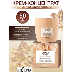 Кремы для тела БЕЛИТА БЕЛИТА