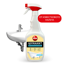 Спрей для чистки сантехники Шуманит