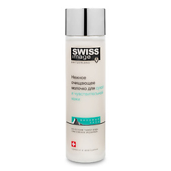 Уход за кожей SWISS IMAGE ожидаемый эффект: активное очищение SWISS IMAGE