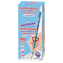 Набор чернографитных карандашей с ластиком
