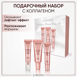 Подарочный бьюти-набор средств для лица с коллагеном Collagen Booster