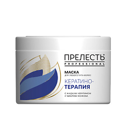 Маска для любого типа волос "Кератинотерапия.Expert Collection"