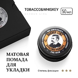 Матовая помада для укладки волос, аромат Tobacco & Whiskey