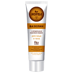 Вазелин Норка для лица и тела в тубе