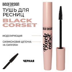 Тушь для ресниц моделирующая BLACK CORSET