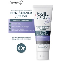 Крем-бальзам для рук концентрированный SOS-восстановление Health & Care
