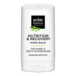 бальзам для рук в стике Natural balms