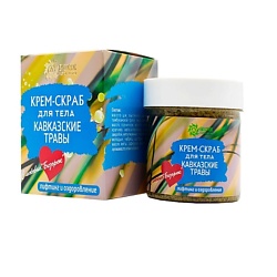 Крем-скраб с маслом Ши, Кавказские травы