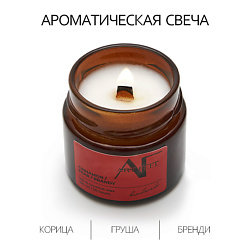 Свеча ароматичекая  аромат корица/груша/бренди