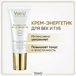 VON-U Крем-энергетик для век и губ омолаживающий с женьшенем ENERGY UP!