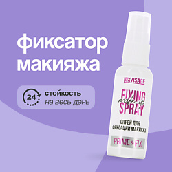 Спрей для фиксации макияжа PRIME & FIX