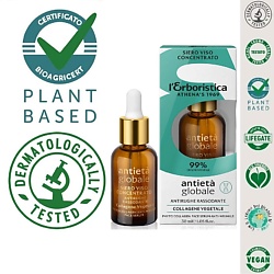 Натуральная Сыворотка для лица  с фитоколлагеном