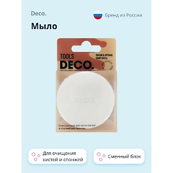 Мыло для очищения кистей и спонжей (сменный блок)