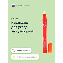 Карандаш для ухода за кутикулой BEAUTY с натуральными маслами