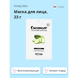 Маска для лица с экстрактом огурца