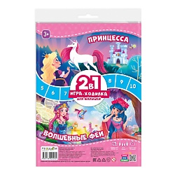 Игра-ходилка с фишками для малышей 2в1 Принцесса+ Волшебные феи